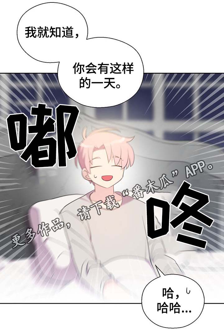 皇族封印漫画,第96章：不会再碰你2图