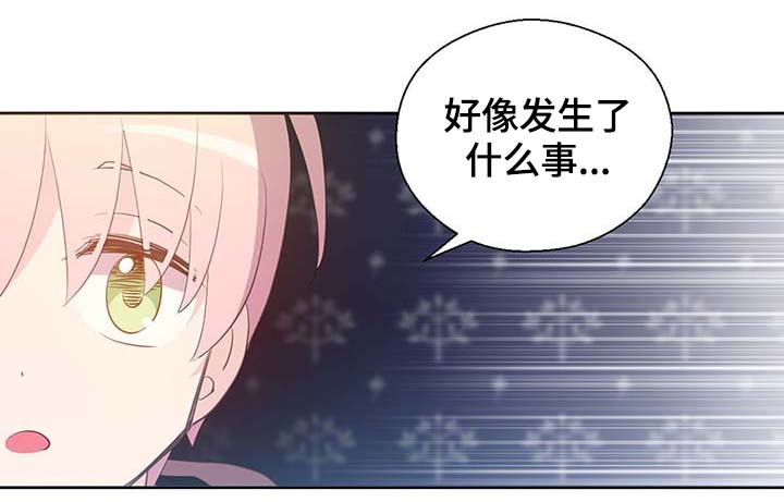 皇族封印漫画,第102章：为什么这么对我3图