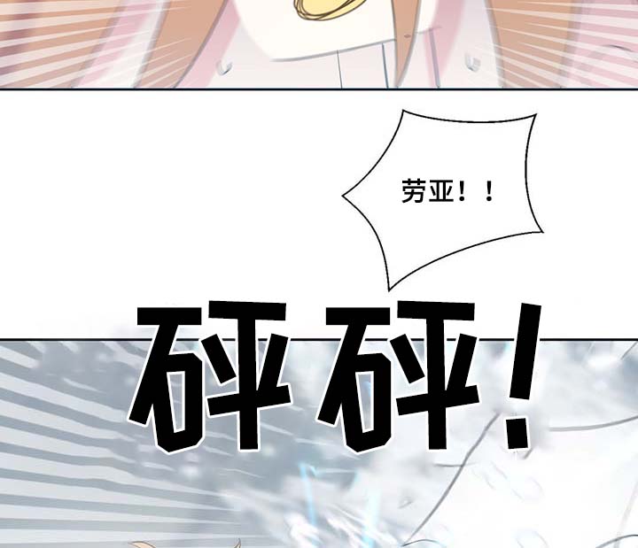 皇族封印漫画,第85章：坍塌5图