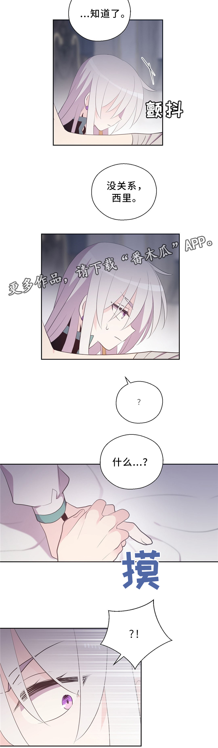 皇族封印漫画,第112章：主动1图