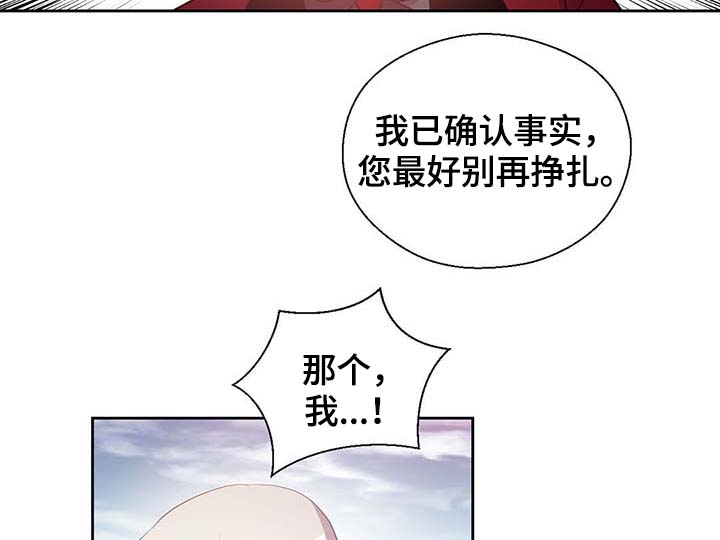 皇族封印漫画,第104章：污染的土地1图