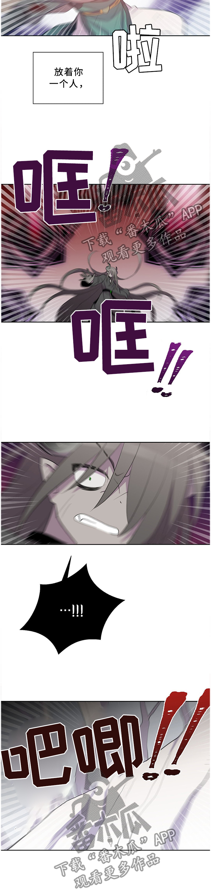 皇族封印漫画,第128章：我不能一个人活着!3图