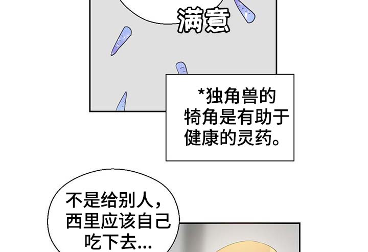 皇族封印漫画,第97章：亲自去查看3图