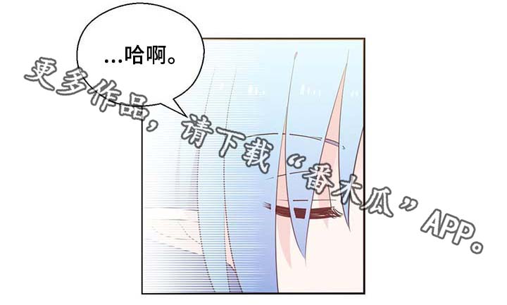 皇族封印漫画,第87章：有惊无险1图