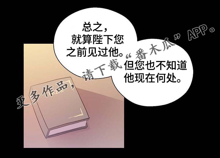 皇族封印漫画,第92章：您说的非常对3图