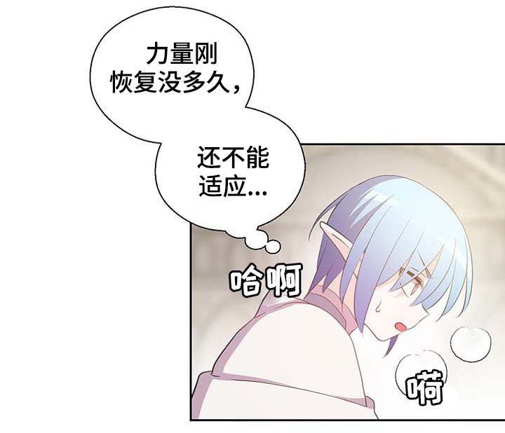 皇族封印漫画,第107章：永远不再见你3图