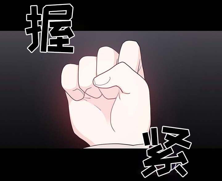 皇族封印漫画,第90章：结束一切4图