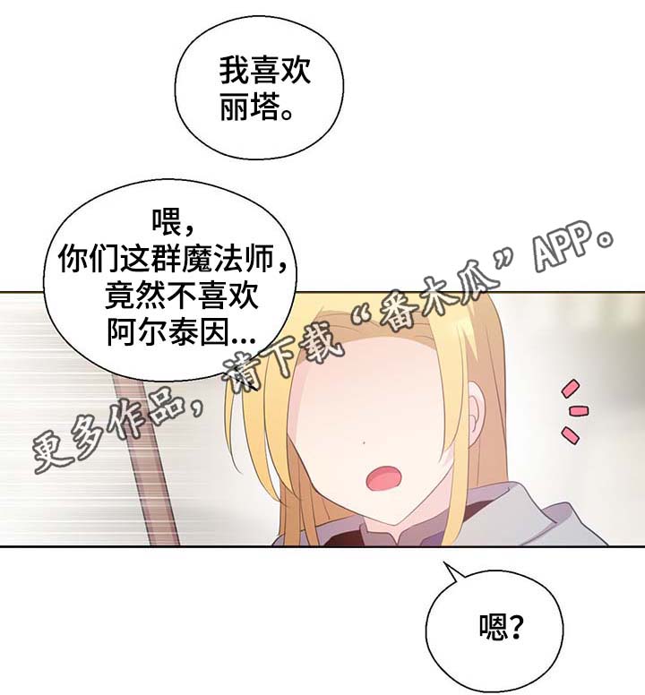 皇族封印漫画,第100章：边界4图