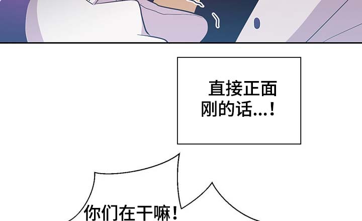 皇族封印漫画,第106章：重设结界1图