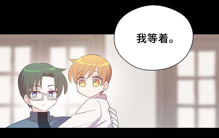 皇族封印漫画,第90章：结束一切4图