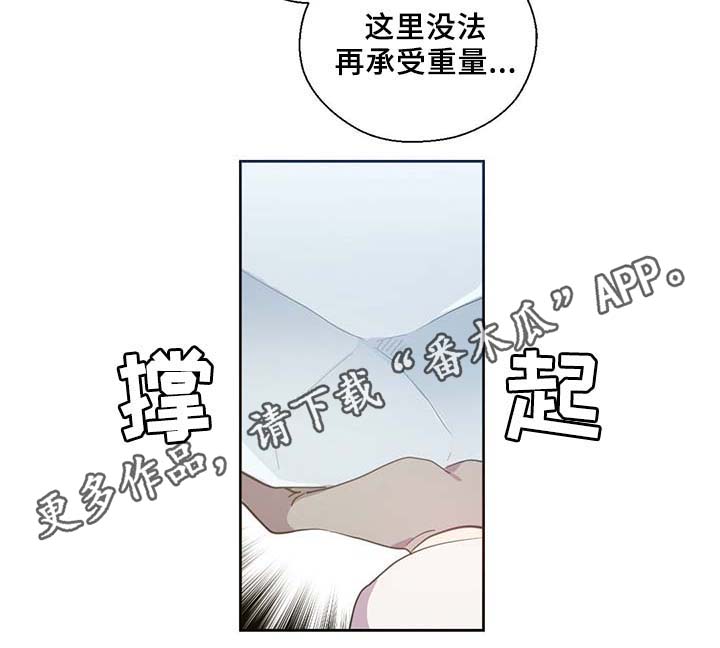 皇族封印漫画,第87章：有惊无险2图