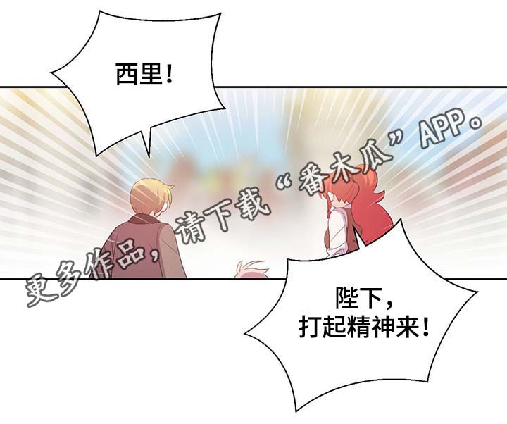 皇族封印漫画,第107章：永远不再见你1图