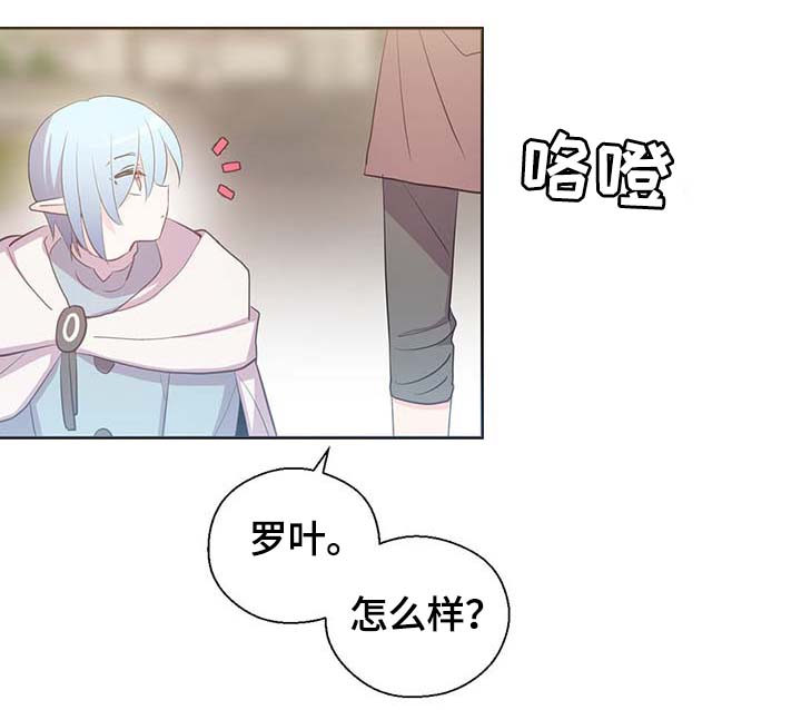 皇族封印漫画,第106章：重设结界3图