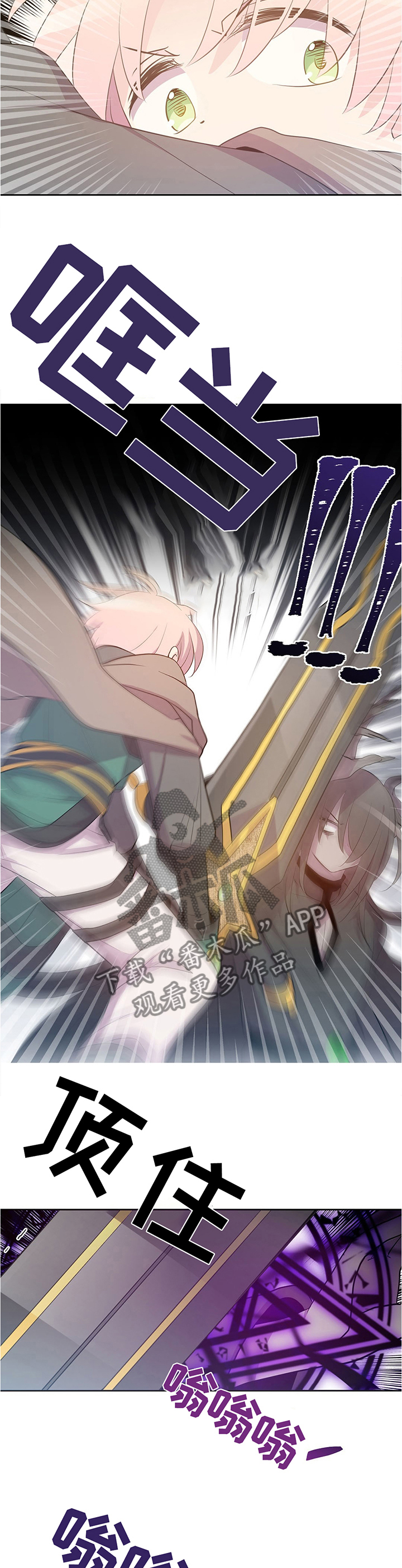 皇族封印漫画,第121章：出发2图