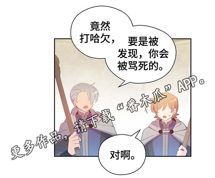 皇族封印漫画,第100章：边界1图