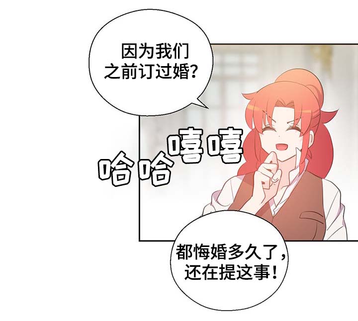 皇族封印漫画,第108章：都是真的3图