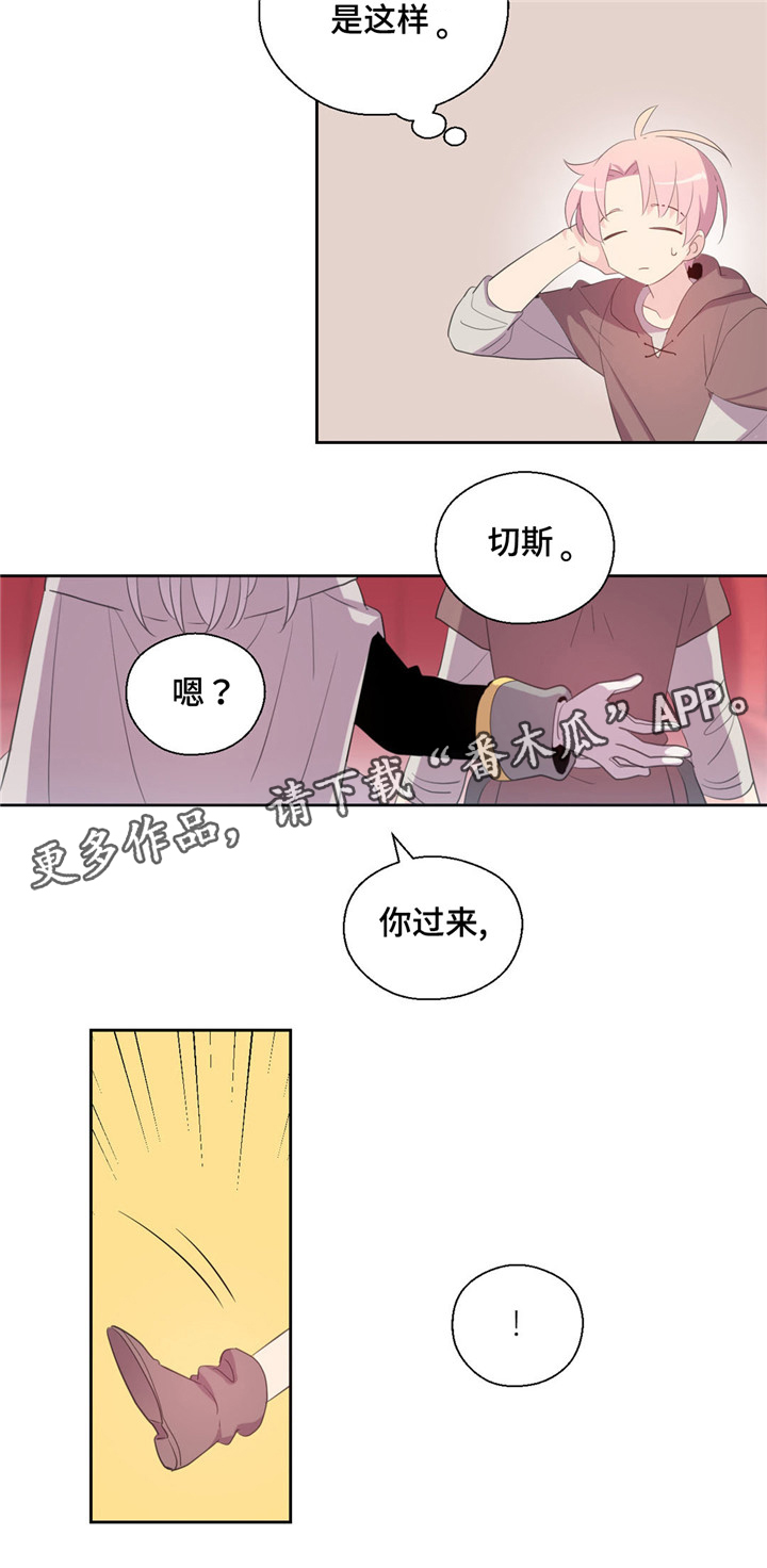 皇族封印漫画,第53章：是精灵3图
