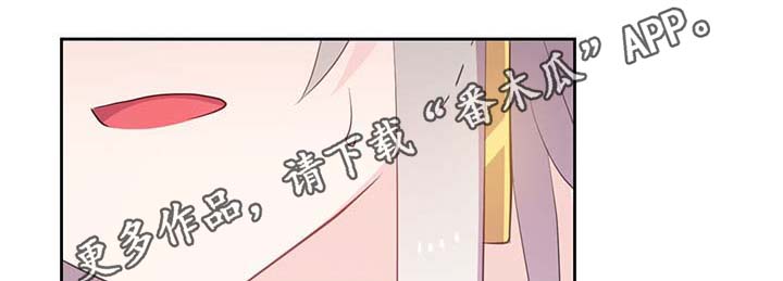 皇族封印漫画,第95章：别被吓到3图