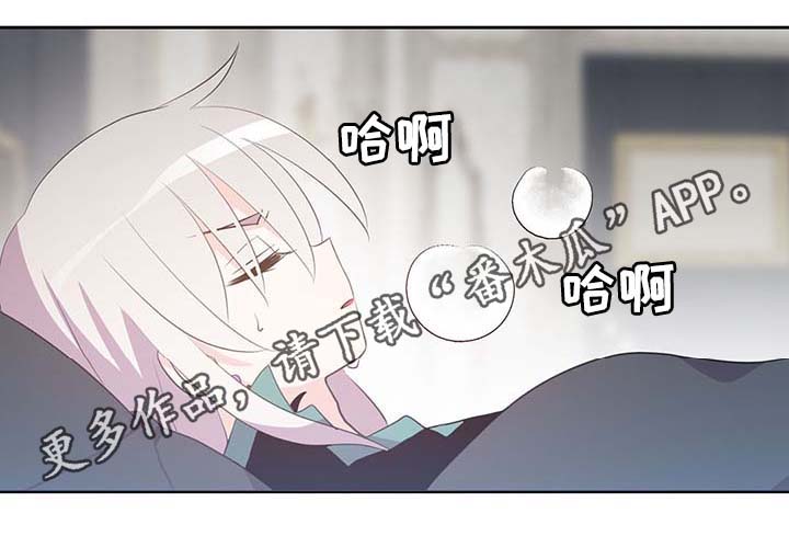 皇族封印漫画,第110章：翻滚的回忆2图