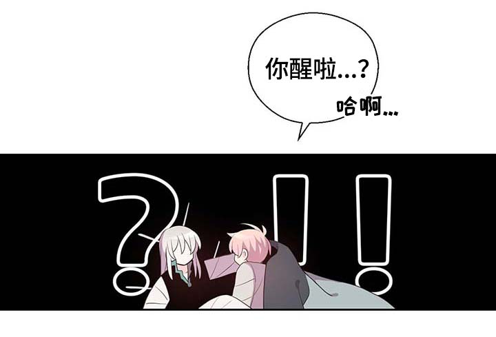 皇族封印漫画,第111章：是什么理由4图