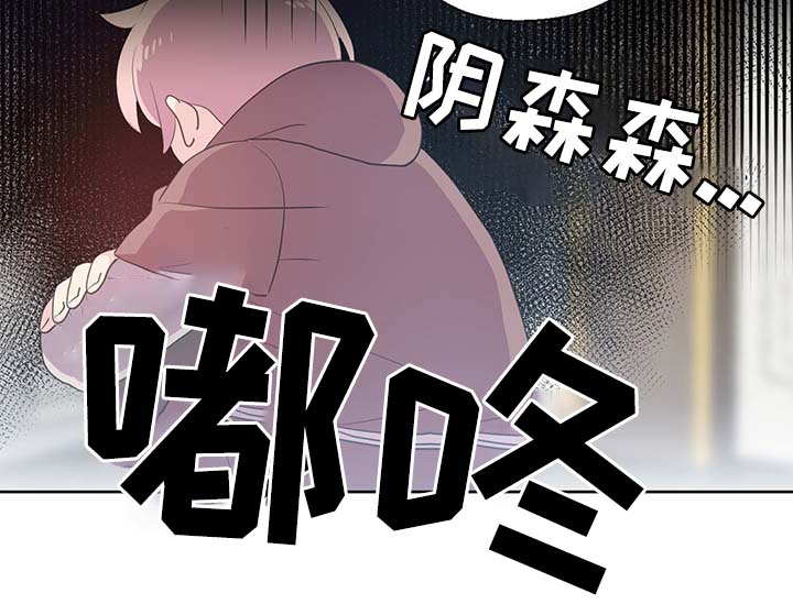 皇族封印漫画,第108章：都是真的5图