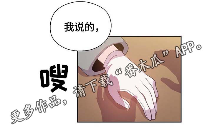 皇族封印漫画,第98章：总不能逼他2图