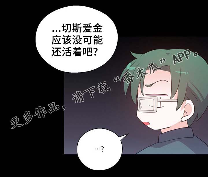皇族封印漫画,第90章：结束一切4图