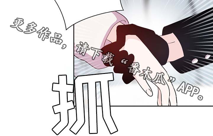 皇族封印漫画,第85章：坍塌3图