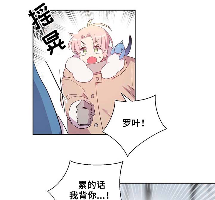 皇族封印漫画,第85章：坍塌2图