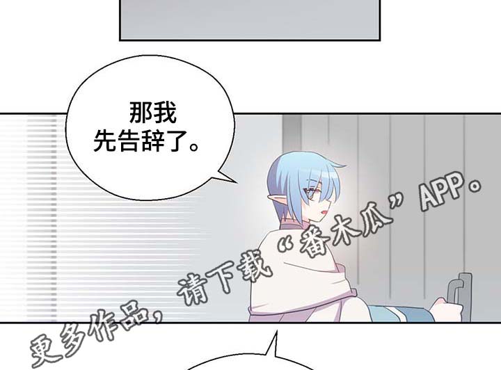 皇族封印漫画,第96章：不会再碰你5图