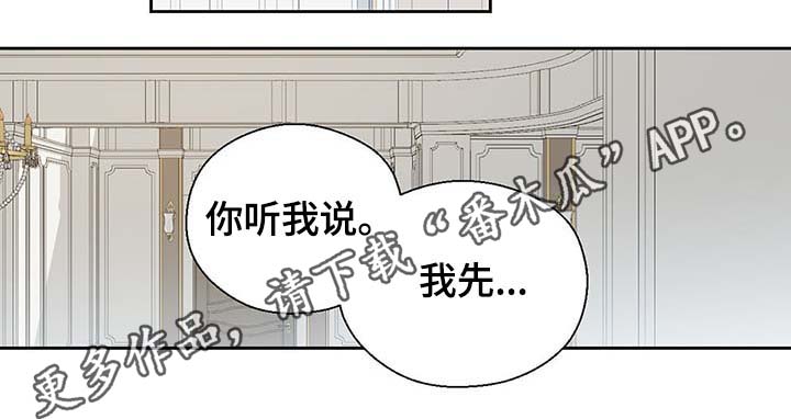 皇族封印漫画,第108章：都是真的2图