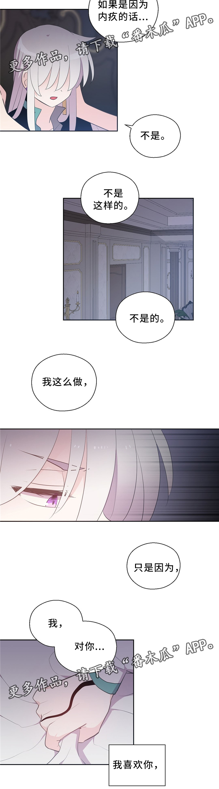 皇族封印漫画,第112章：主动4图