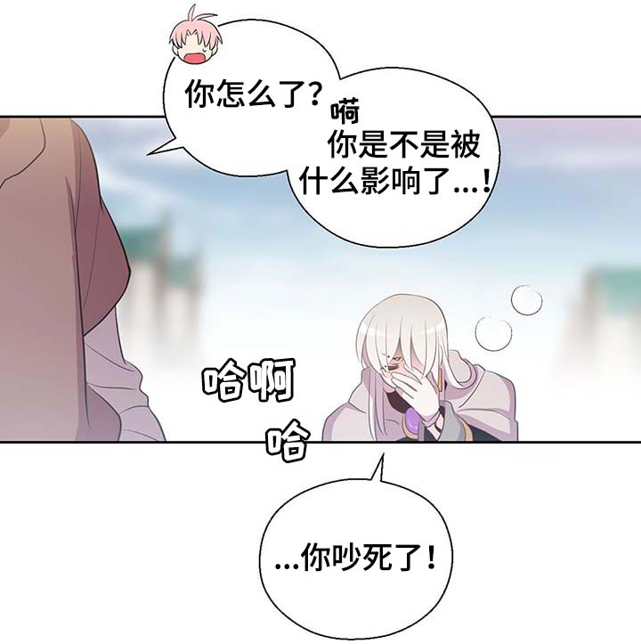 皇族封印漫画,第106章：重设结界1图