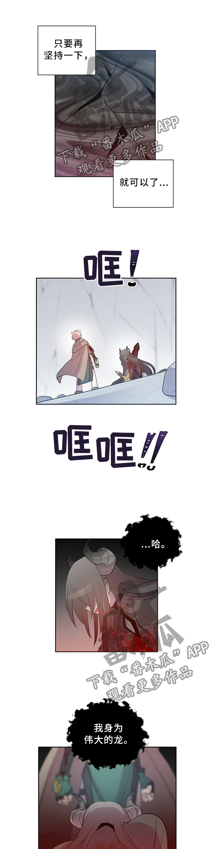 皇族封印漫画,第129章：反杀4图
