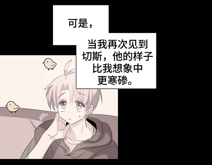 皇族封印漫画,第110章：翻滚的回忆5图
