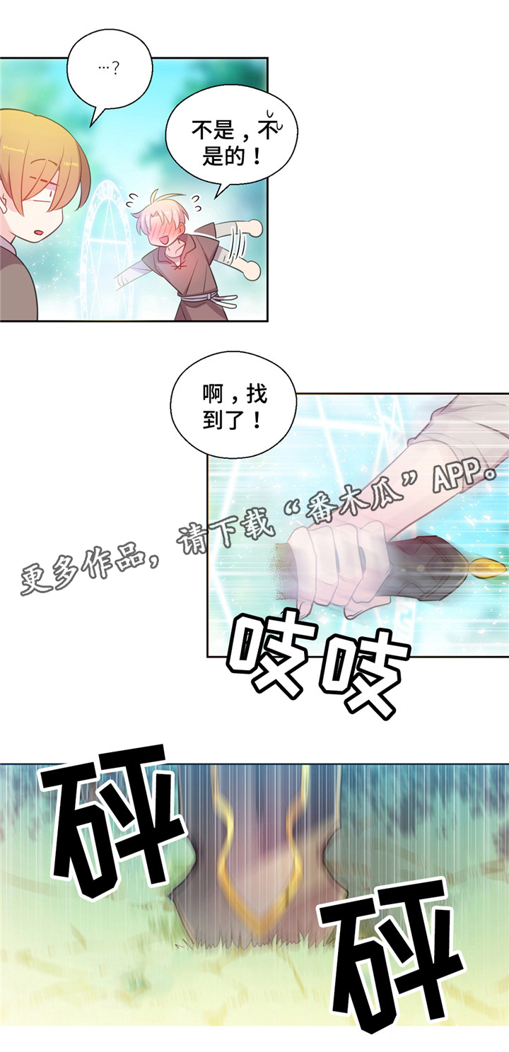 皇族封印漫画,第29章：训练2图