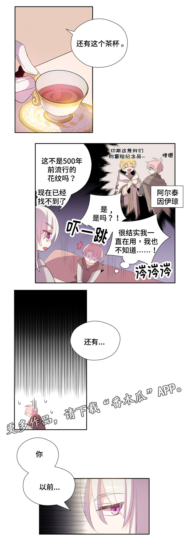 皇族封印漫画,第4章：诅咒4图