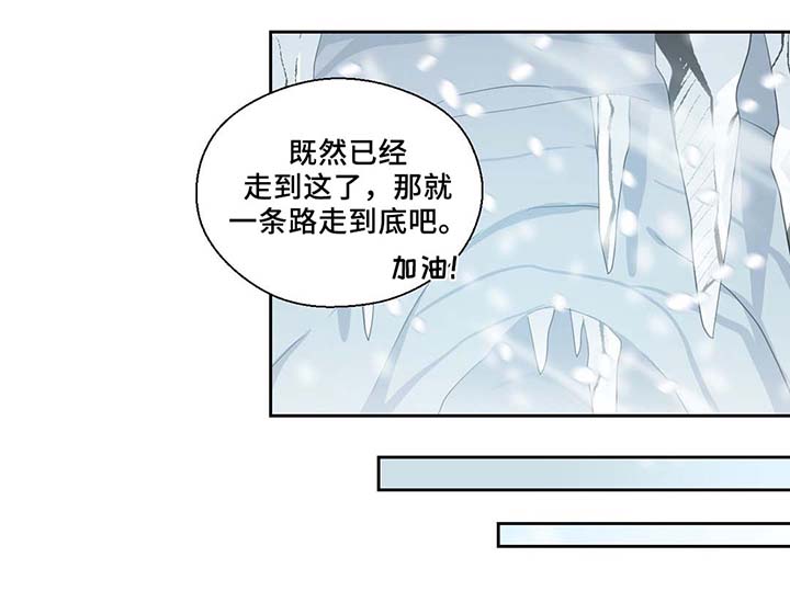 皇族封印漫画,第81章：那条龙1图