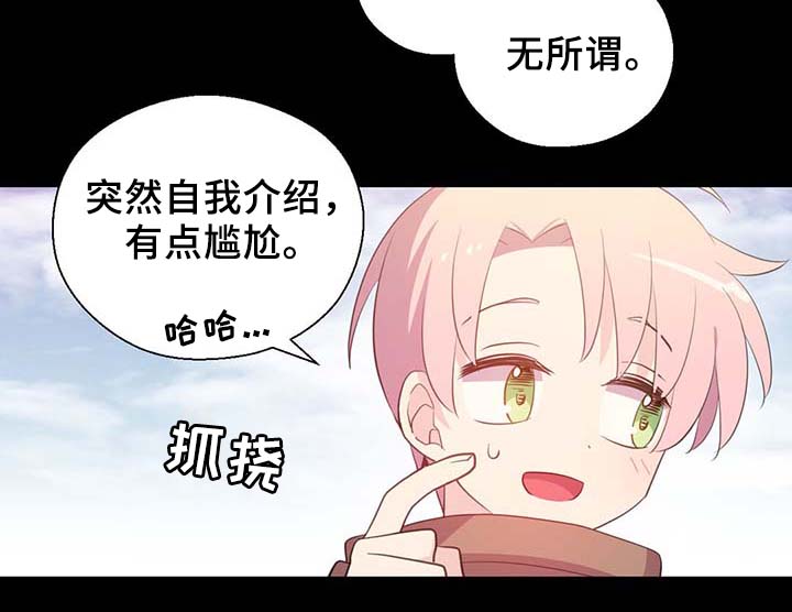 皇族封印漫画,第90章：结束一切1图