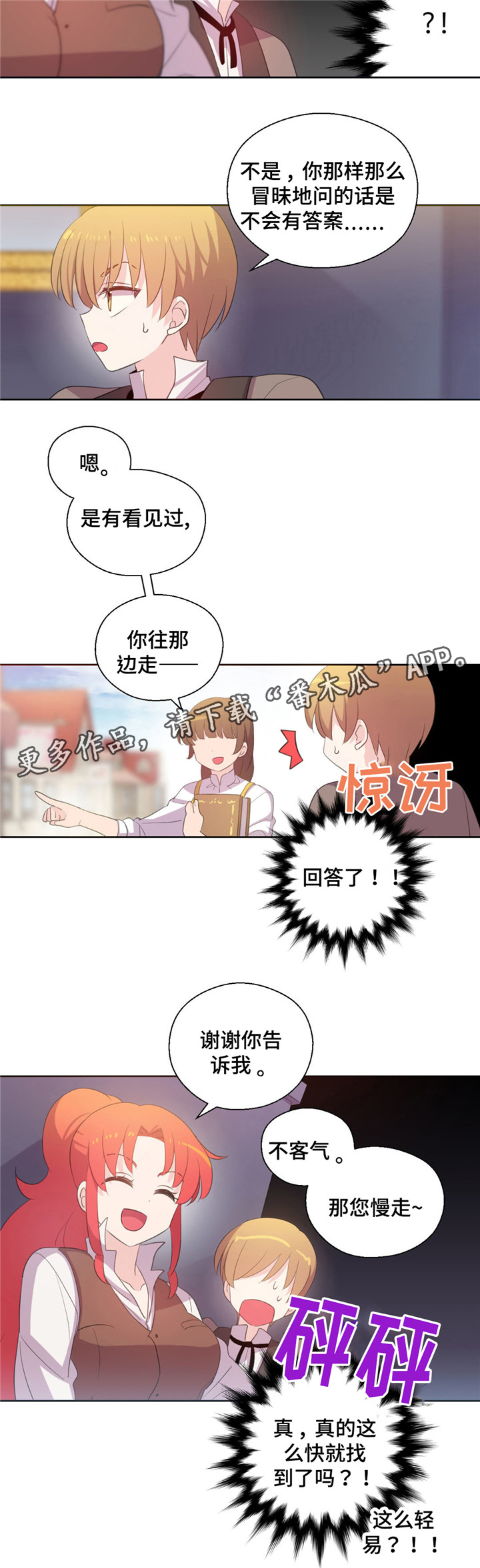 皇族封印漫画,第53章：是精灵1图