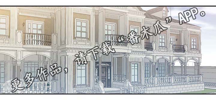 皇族封印漫画,第104章：污染的土地1图