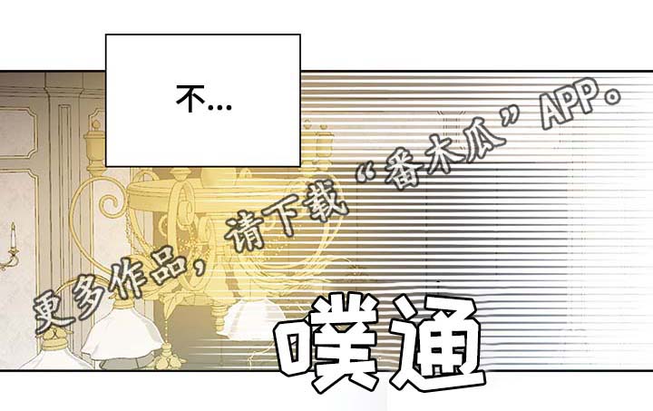 皇族封印漫画,第111章：是什么理由4图