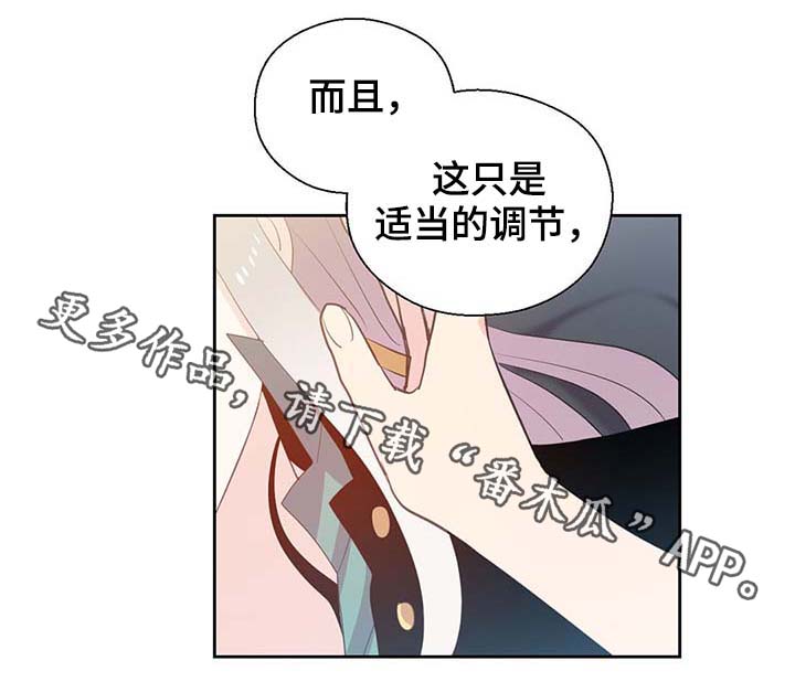 皇族封印漫画,第107章：永远不再见你3图