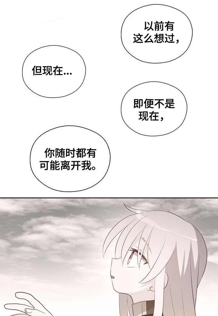 皇族封印漫画,第94章：苏醒1图