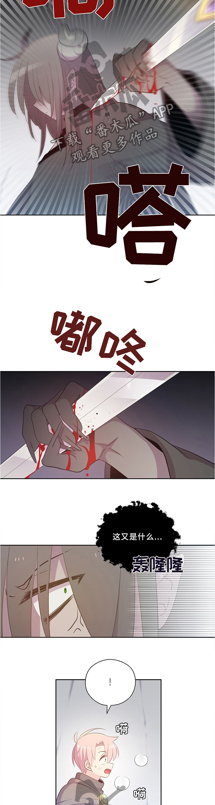 皇族封印漫画,第124章：主角登场5图