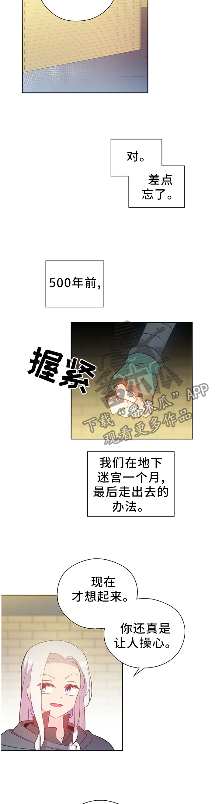 皇族封印漫画,第141章：苏醒1图