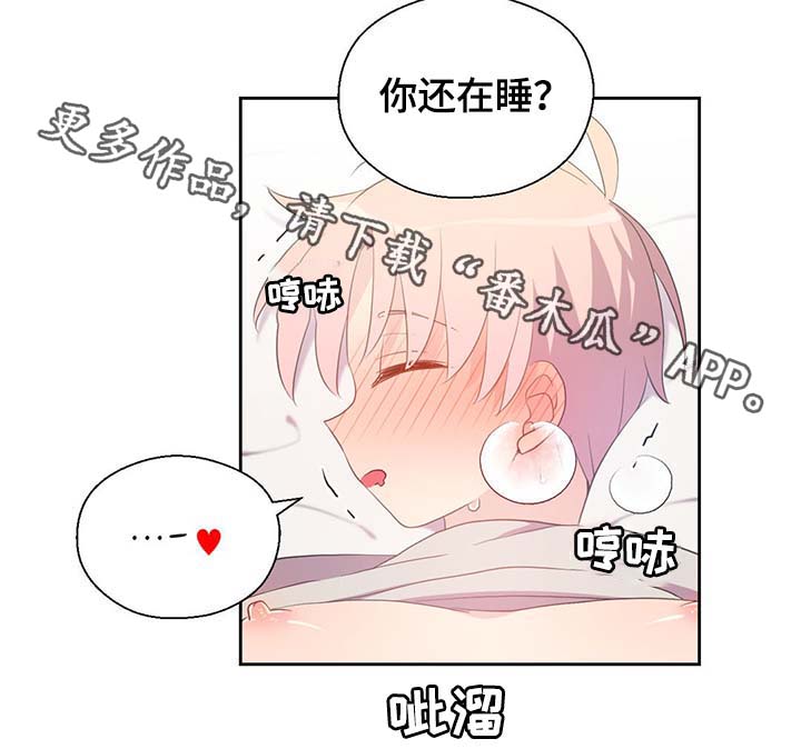 皇族封印漫画,第94章：苏醒2图