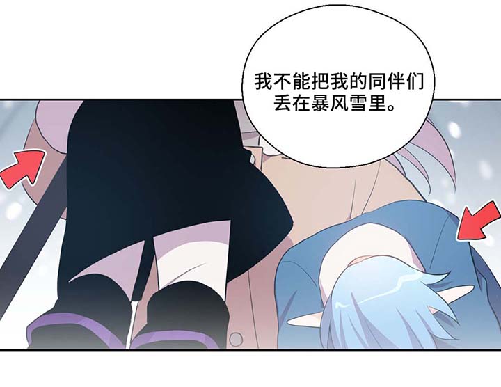 皇族封印漫画,第82章：沉睡500年1图