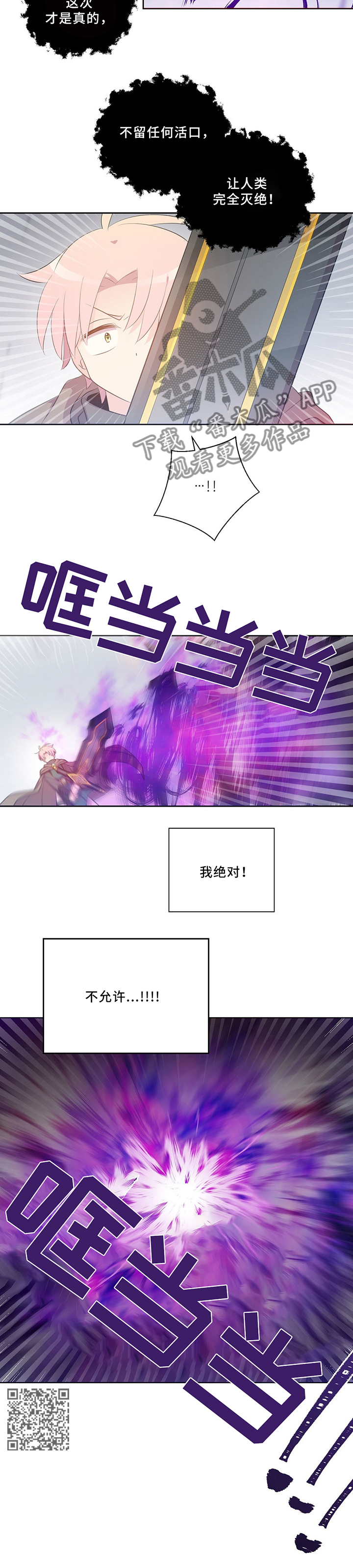 皇族封印漫画,第119章：龙之心2图