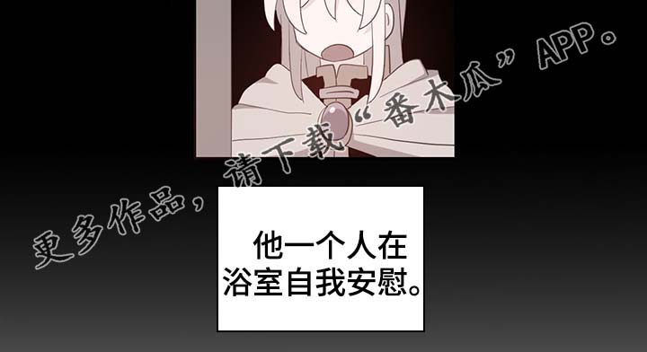 皇族封印漫画,第99章：发生了什么1图